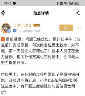 新澳门天天开彩资料大全，效率资料解释落实：11月27日DNF手游刚开服，策划准备送+20强化卷  